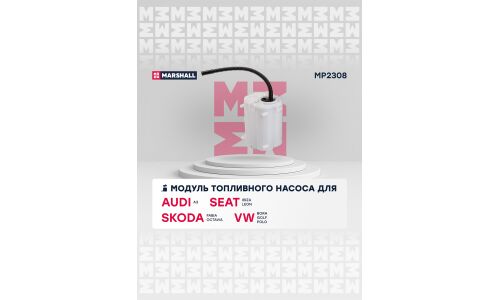 Модуль топливного насоса Marshall, арт. MP2308