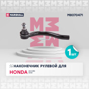 Наконечник рулевой тяги лев. HONDA ACCORD VIII 08-, HONDA CIVIC VIII 05- () Marshall, арт. M8070471