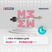 Тяга рулевая Marshall, арт. M8060470