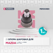 Опора шаровая | перед Marshall, арт. M8100480