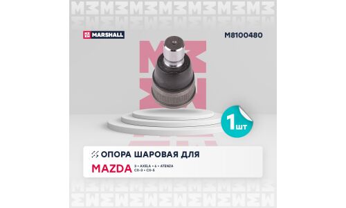 Опора шаровая | перед Marshall, арт. M8100480