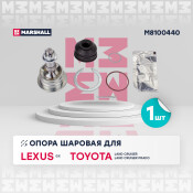 Опора шаровая | перед Marshall, арт. M8100440