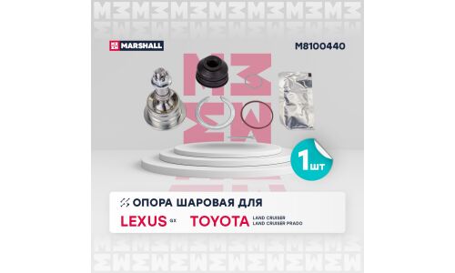 Опора шаровая | перед Marshall, арт. M8100440