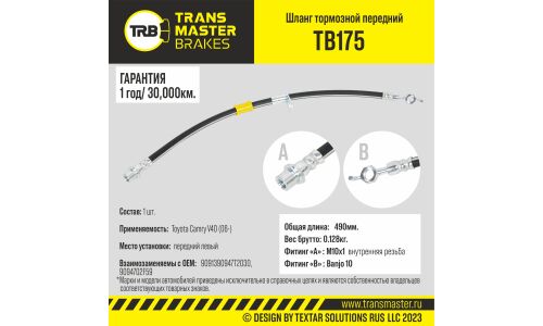 Шланг тормозной | перед лев TRANSMASTER, арт. TB175