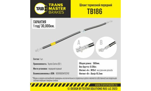 Шланг тормозной | перед прав TRANSMASTER, арт. TB186