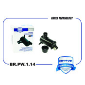 Насос омывателя стекол Brave, арт. BR.PW.1.14