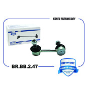 Стойка стабилизатора (линк) Brave, задняя, арт. BR.BB.2.47