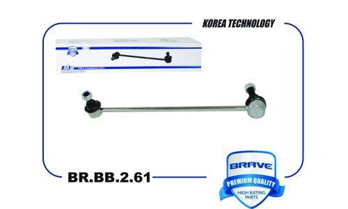 Стойка стабилизатора (линк) Brave, передняя, арт. BR.BB.2.61
