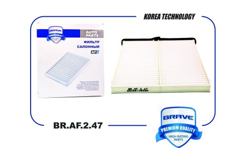 Фильтр салонный Brave, арт. BR.AF.2.47