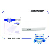 Фильтр салонный Brave, арт. BR.AF.2.54