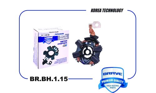 Щетка стартера Brave, арт. BR.BH.1.15