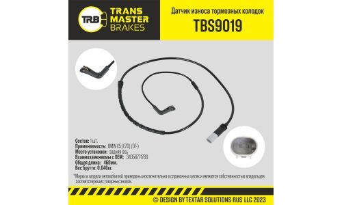 Датчик износа тормозных колодок | зад TRANSMASTER, арт. TBS9019