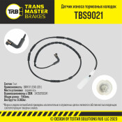 Датчик износа тормозных колодок | зад TRANSMASTER, арт. TBS9021