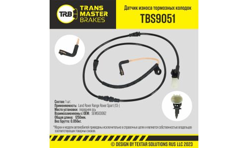 Датчик износа тормозных колодок | перед TRANSMASTER, арт. TBS9051