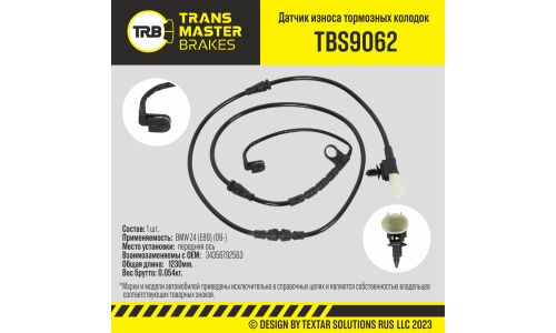Датчик износа тормозных колодок | перед TRANSMASTER, арт. TBS9062