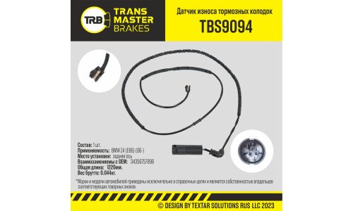 Датчик износа тормозных колодок | зад TRANSMASTER, арт. TBS9094
