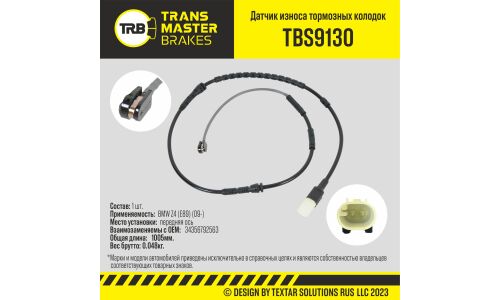 Датчик износа тормозных колодок | перед TRANSMASTER, арт. TBS9130