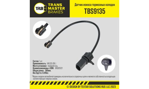Датчик износа тормозных колодок | перед TRANSMASTER, арт. TBS9135