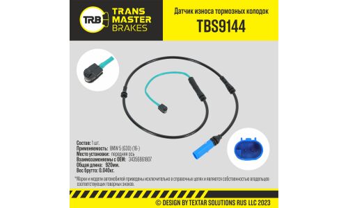 Датчик износа тормозных колодок | перед TRANSMASTER, арт. TBS9144