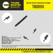 Датчик износа тормозных колодок | перед TRANSMASTER, арт. TBS9151