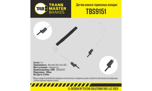 Датчик износа тормозных колодок | перед TRANSMASTER, арт. TBS9151