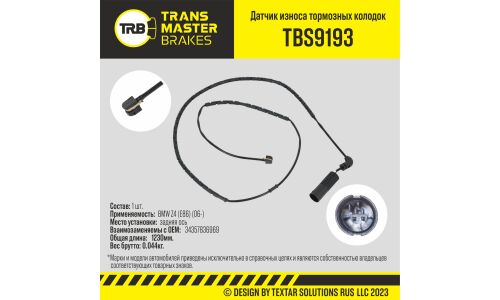 Датчик износа тормозных колодок | зад TRANSMASTER, арт. TBS9193