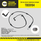 Датчик износа тормозных колодок | перед TRANSMASTER, арт. TBS9194