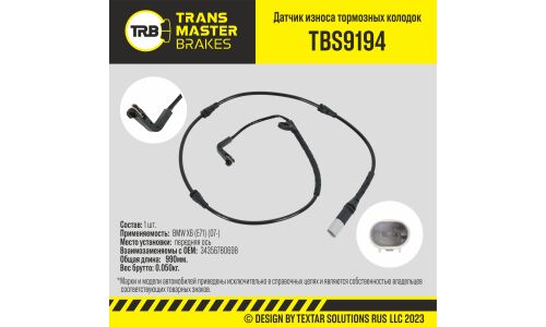 Датчик износа тормозных колодок | перед TRANSMASTER, арт. TBS9194