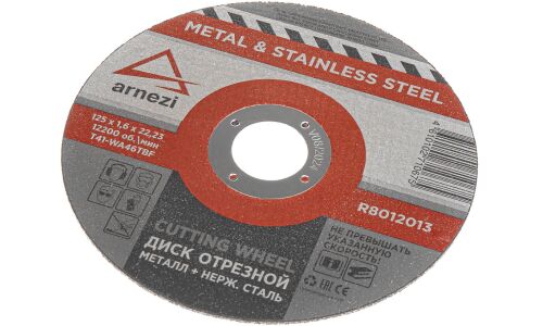 Диск отрезной, 125x1.6x22.23 мм, абразивный, металл ARNEZI, арт. R8012013