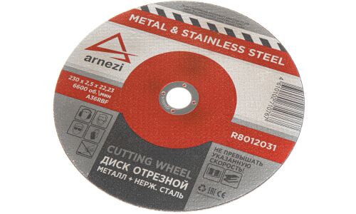 Диск отрезной, 230x2.5x22.23 мм, абразивный, металл ARNEZI, арт. R8012031