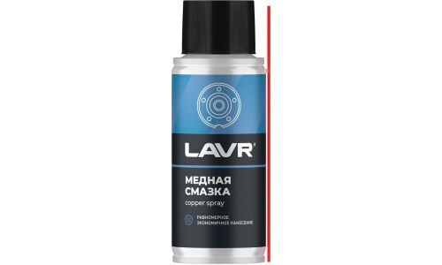 Смазка аэрозольная Lavr Copper Spray, медная, термостойкая (до +1100°C), баллон 140мл, арт. Ln2422