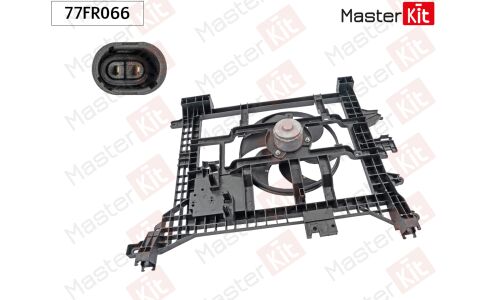 Вентилятор охлаждения радиатора Master KiT, арт. 77FR066