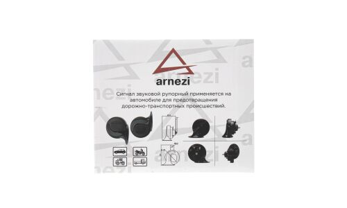 Сигнал звуковой рупорный 12В 2шт (d=88мм, 410/510Hz, 105-118dB) ARNEZI, арт. A1509203