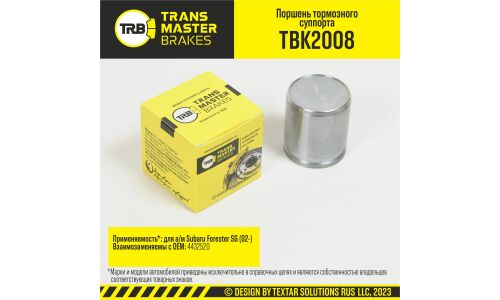 Поршень тормозного суппорта, O43 мм | перед TRANSMASTER, арт. TBK2008