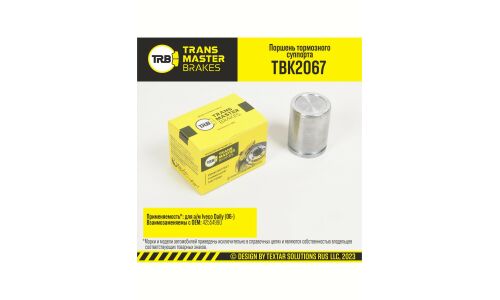 Поршень тормозного суппорта Transmaster, задний, арт. TBK2067