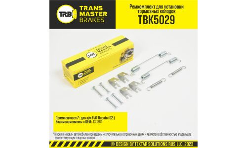 Комплект установочный тормозного механизма барабанного тормоза | зад TRANSMASTER, арт. TBK5029