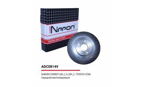 Диск тормозной вентилируемый | перед Allied Nippon, арт. ADC0814V