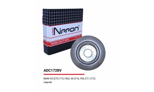 Диск тормозной Allies Nippon, задний, арт. ADC1728V