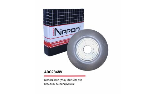 Диск тормозной Allies Nippon, передний, арт. ADC2348V