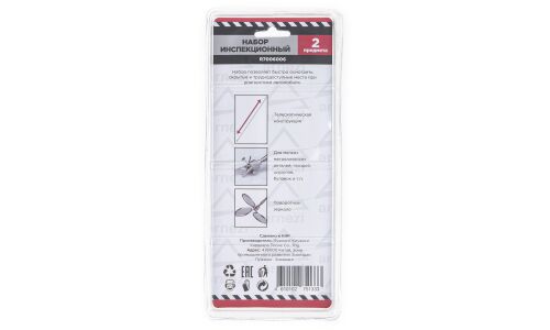 Набор инспекционный, 2 пр. (магнит 2,3 кгс и зеркало телескопическое) ARNEZI, арт. R7006006