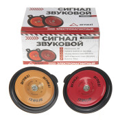 Сигнал звуковой дисковой 12В 2шт (d=90мм, 330/430Hz, 105-118dB) ARNEZI, арт. A1509200