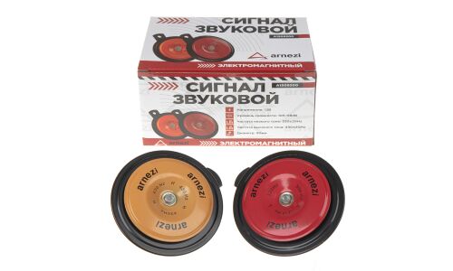 Сигнал звуковой дисковой 12В 2шт (d=90мм, 330/430Hz, 105-118dB) ARNEZI, арт. A1509200