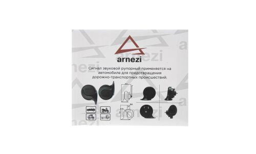 Сигнал звуковой рупорный 24В 2шт (d=88мм, 410/510Hz, 105-118dB) ARNEZI, арт. A1509205