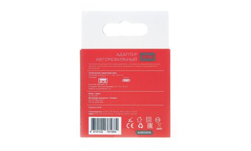 Адаптер автомобильный 20W USB-A (QC3.0) + Type-С (PD 3.0) 12-24V в прикуриватель ARNEZI, арт. A0603016