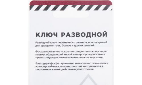 Ключ разводной 200 мм тонкие губки ARNEZI, арт. R1070012