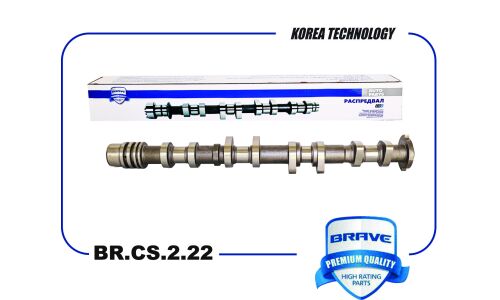 Вал распределительный впуск Brave, арт. BR.CS.2.22