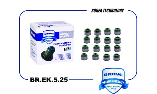 Колпачки маслосъемные Brave, арт. BR.EK.5.25
