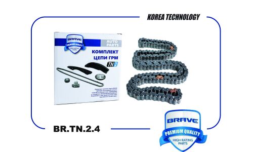Цепь ГРМ Brave, арт. BR.TN.2.4