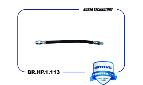 Шланг тормозной задний Brave, арт. BR.HP.1.113