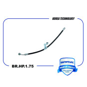 Шланг тормозной левый Brave, арт. BR.HP.1.75